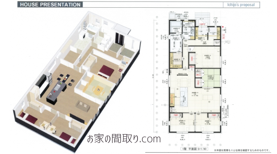 一条工務店による注文住宅の間取り提案図。1階の平面図（2D）と立体的な3Dパースの比較画像。アイランドキッチンのある広々としたLDKや、生活動線がイメージしやすい住宅設計図の事例。
